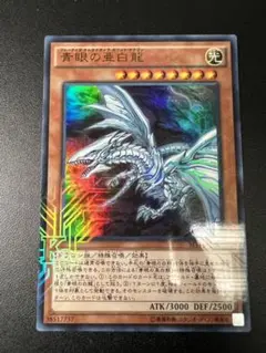 ブルーアイズオルタナティブホワイトドラゴン KCレア未開封 青眼の亜白龍 未開封)青眼の亜白龍【シークレット】{2017-JPP02}《モンスター》