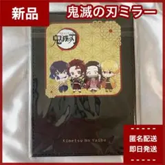 【新品】鬼滅の刃　鏡　折りたたみスタンドミラー　HEART UP ハートアップ
