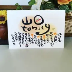 【家族ポエム 結婚祝い 記念日 金婚式 銀婚式 新居祝い ウェルカムボードなど】