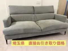 ニトリ　3人掛けソファ　グレー