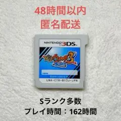 【データ有り】妖怪ウォッチ3 スシ