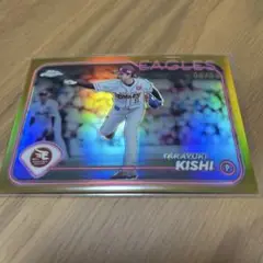 topps Chrome 2024 岸孝之 50枚限定