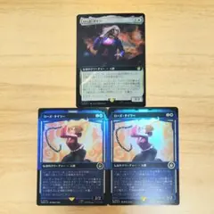 ローズ・タイラー 3枚 サージFoil含 日本語版 ドクター・フー MTG