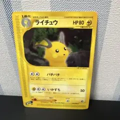ライチュウ ★ 拡張パック第4弾 裂けた大地 034/088 ライチュウ ☆ 拡張パック第4弾 裂けた大地 034/088 - メルカリ