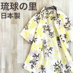 琉球の里 かりゆしウェア 日本製 アロハシャツ BD 花柄 総柄