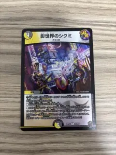 影世界のシクミ 虹