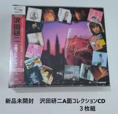 新品未開封☆　沢田研二　A面コレクション　CD３枚組　ポリドール　希少