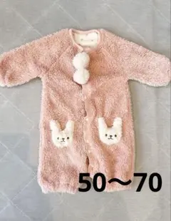 カバーオール 冬 50～70