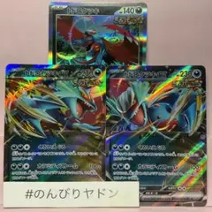 トドロクツキ　あだうちやばね　1枚　トドロクツキex 2枚　pcg801