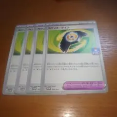 カウンターゲイン　プロモ　４枚セット