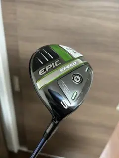 エピックスピード 5W
