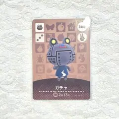 どうぶつの森 ガチャ amiiboカード 第4弾 あつ森