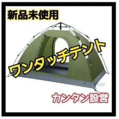 ❤️ワンタッチテント❤️簡単設営 ソロキャンプ デイキャンプ 災害時グッズ 軽量