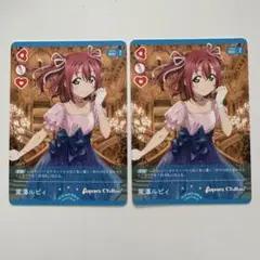 NEXT STEP 黒澤ルビィR 2枚セット ラブカ