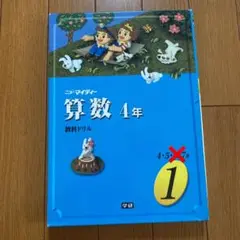 GakkenニューマイティV 中1セット【国語・数学・理科・英語】 2025年最新】学研 ニューマイティの人気アイテム - メルカリ