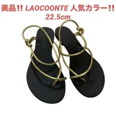 美品 LAOCOONTE ラオコンテ サンダル ゴールド ストラップ 0003
