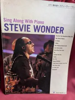 楽譜　スティービー　ワンダー　ピアノ弾き語り譜面