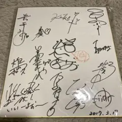 吉本新喜劇サイン