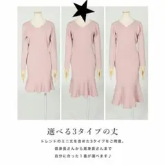 ジュリアブティック マーメイド ワンピース ミディアム