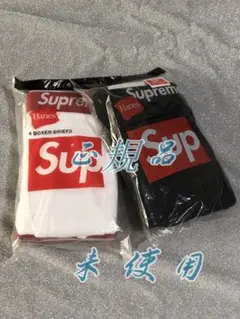 SUPREME ボクサーパンツ S 2枚
