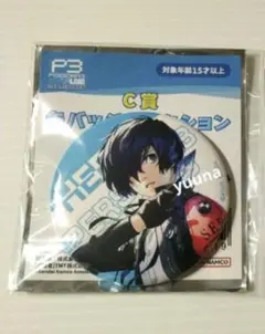 ナンジャタウン　ミニゲーム　ペルソナ3　リロード　缶バッジ　主人公