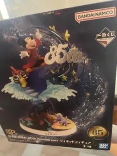 一番くじファンタジア 85th Anniversary フィギュア