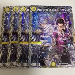 光の兄妹 るる＆ルシファー 銀トレジャー