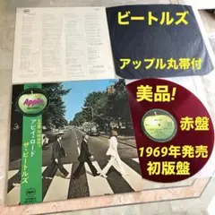 2025年最新】ABBEY ROAD 赤盤の人気アイテム - メルカリ