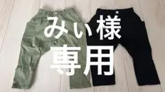 ❤️8月限定価格❤️BREEZE ズボンまとめ売り／黒・カーキ／90cm