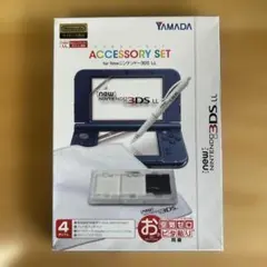 New Nintendo 3DS LL アクセサリーセット