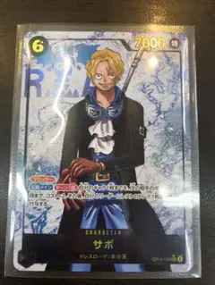 サボ　シークレットパラレル