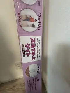 スルする〜とゲイト