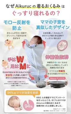 【綿100%】 助産師監修 スワドル 新生児用(3〜6kg)