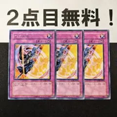 12688 遊戯王 ツバメ返し 字レア 2点目無料