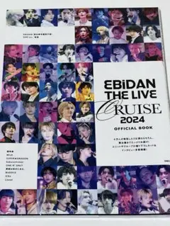 EBiDAN THE LIVE CRUISE 2024OFFICIAL BOOK