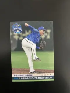横浜DeNAベイスターズ 山崎康晃 カード