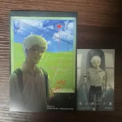 光が死んだ夏 特典
