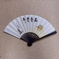 2025年最新】扇子 家元の人気アイテム - メルカリ
