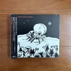 【非売品】fennesz＋sakamoto:cendre プロモ用CD 坂本龍一 Amazon.co.jp: cendre: ミュージック