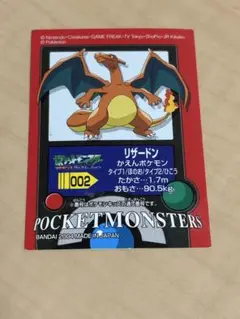 ポケモンキッズ シール リザードン