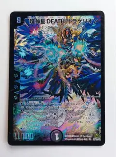 美品【初期2008年】超神星DEATHドラゲリオン