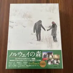 ノルウェイの森 コンプリート・エディション('10アスミック・エース/フジテレ…