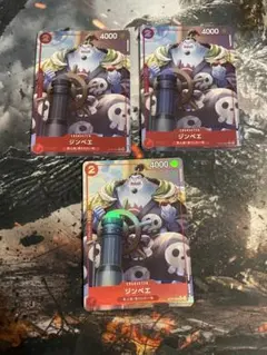 ワンピースカード ジンベエ 3枚 ギア5ボーナスパック