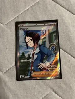 チェレンsr ビクティニ争奪戦