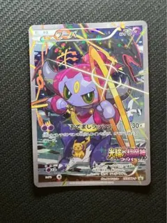 フーパ:光輪の超魔神 フーパ 入場者プレゼント PROMO XYシリーズプロモ…