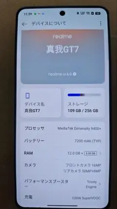 realme 真我GT7 12GB 256GB ブルー 中国版