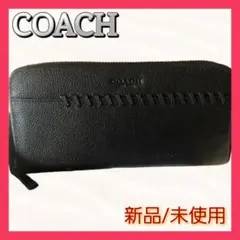 【新品・限定商品】COACH 長財布 ベースボールステッチレザーブラック