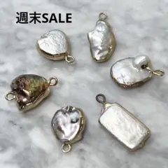 xi888/SALE！淡水パール◇可愛いチャーム　6個set