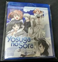 2025年最新】ヨスガノソラ blu-ray boxの人気アイテム - メルカリ