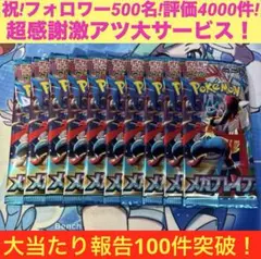 メガブレイブ 10パック　ポケモンカード007